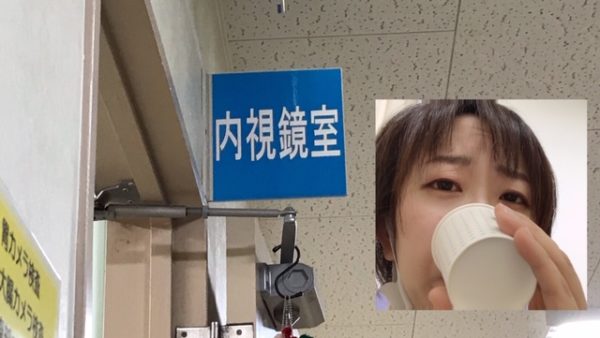 『不安障害・精神疾患で胃の内視鏡が不安！札幌でいい病院ない？』